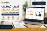كيف توظف مستقل محترف لتنفيذ مشروعك في 2026؟ دليل أصحاب المشاريع