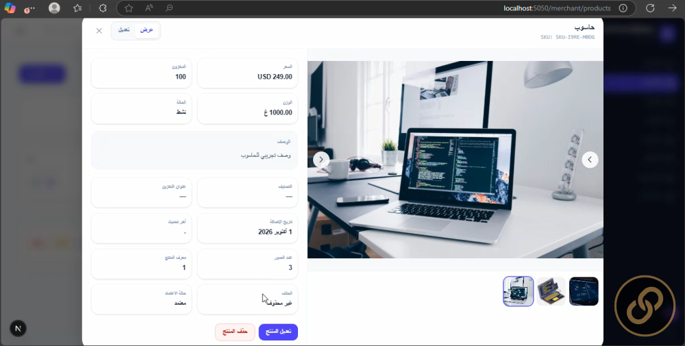 منصه متجر الكتروني Marketplace 