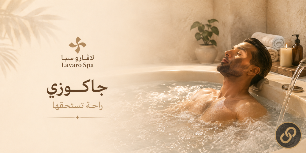 هوية بصرية ومحتوى ترويجي لـ "لافارو سبا - Lavaro Spa"