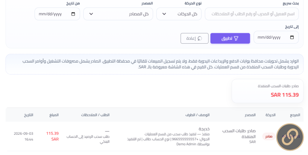 دريبني