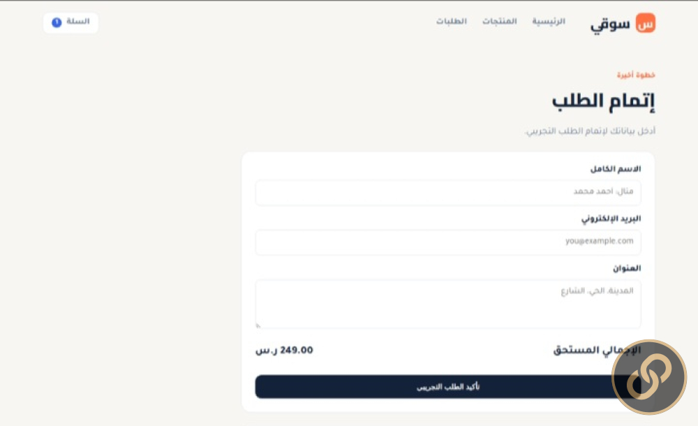 متجر إلكتروني متكامل باستخدام Python