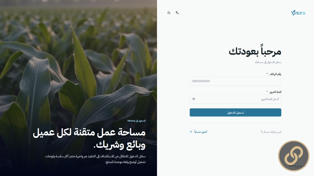 فيتورا — منصة سوق للمستلزمات الزراعية والبيطرية