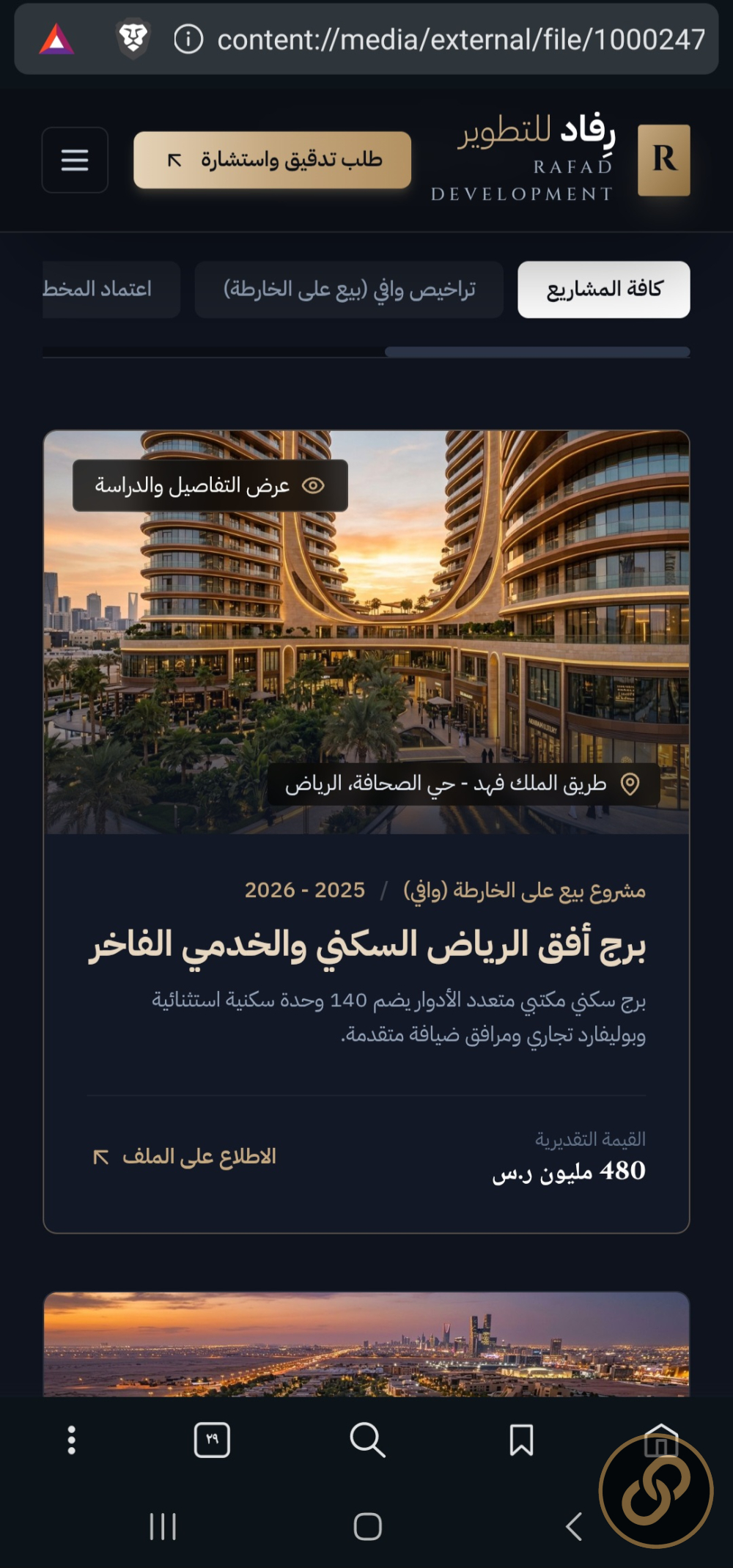 رِفاد للتطوير العقاري — منصة ويب استشارية فاخرة ثنائية اللغة