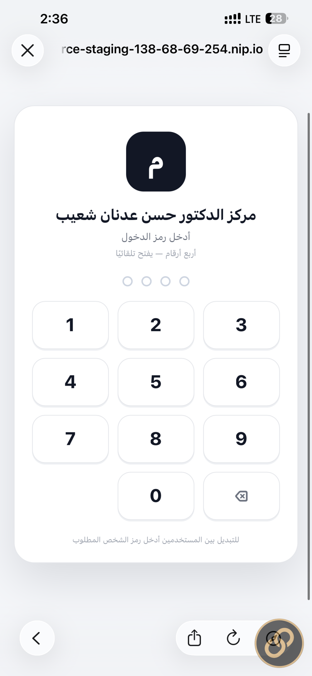 نظام إدارة محل الهواتف