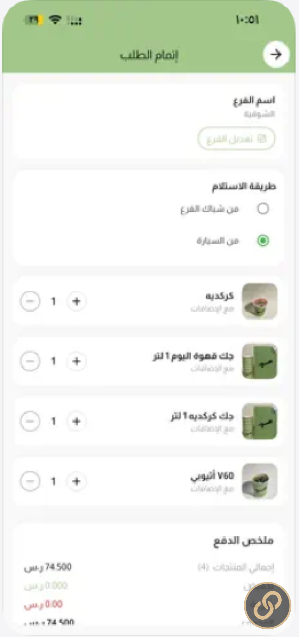 صولا كافيه