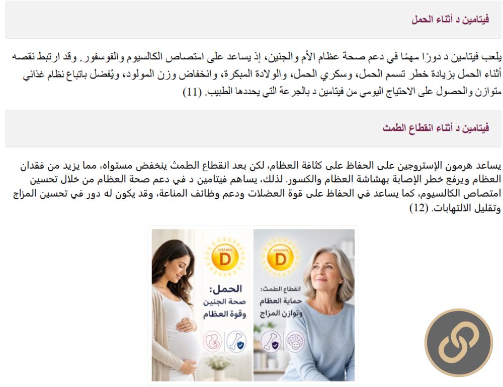 أفضل وقت لتناول فيتامين د: قبل الأكل أم بعده؟ وأهم التداخلات الغذائية والدوائية