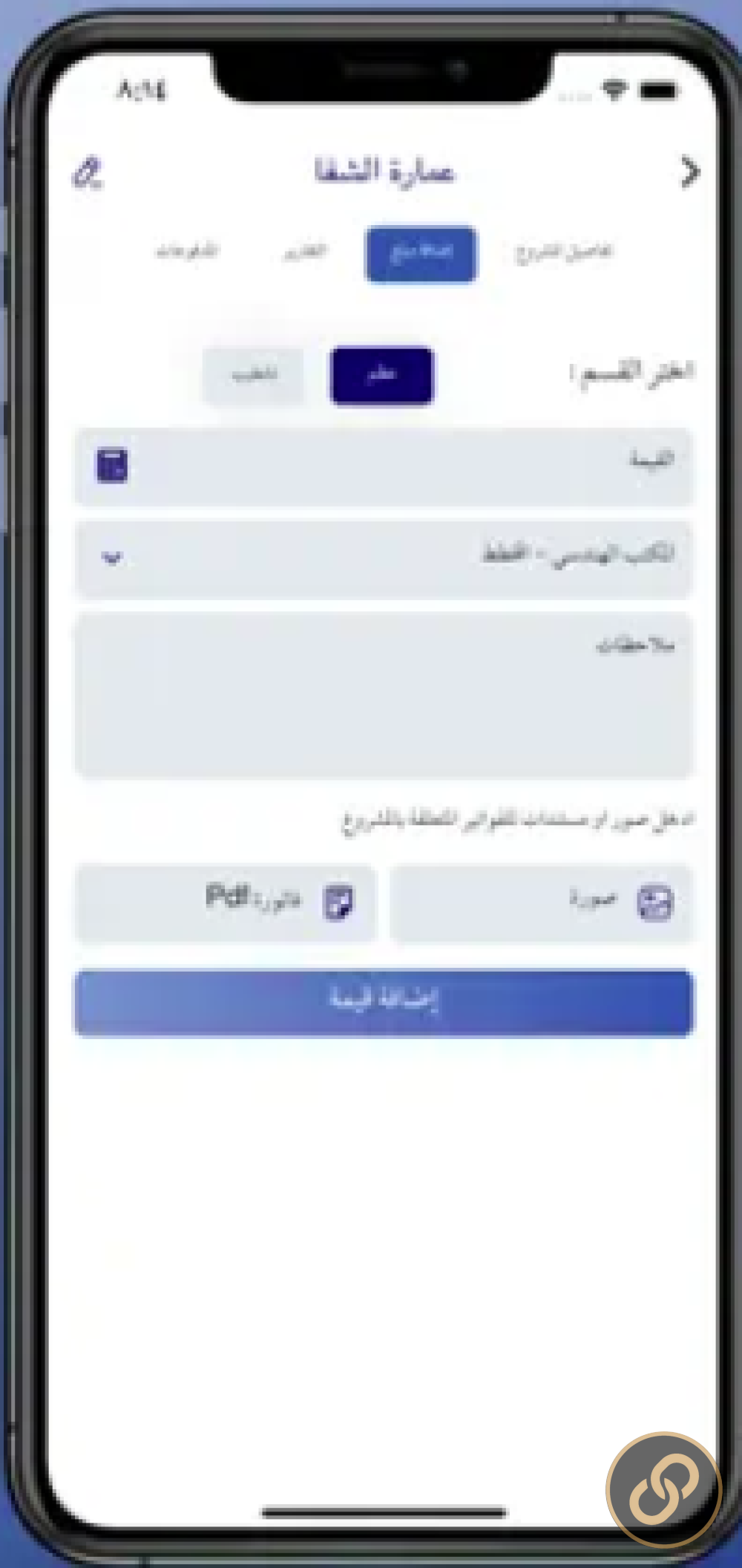 مصاريف البناء