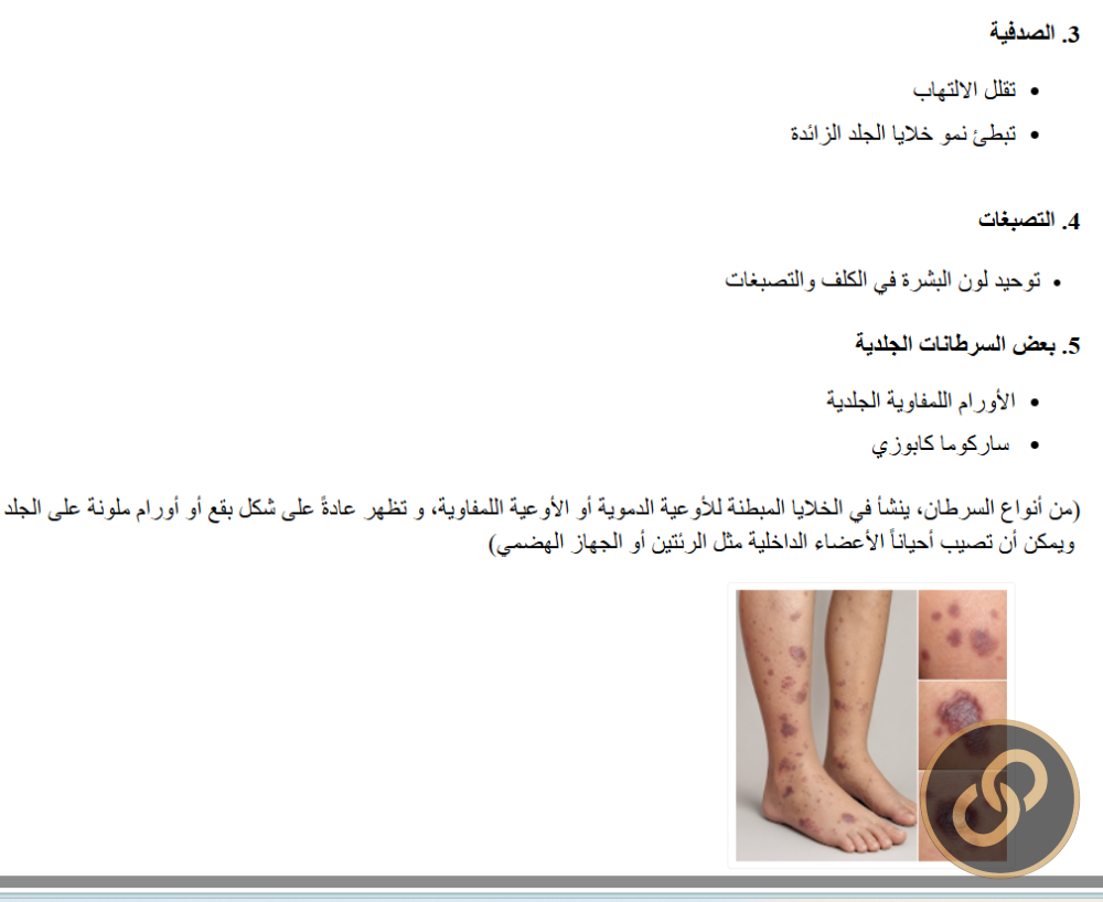 الريتينويدات (Retinoids): الحل الذهبي لعلاج حب الشباب وعلامات التقدم في العمر