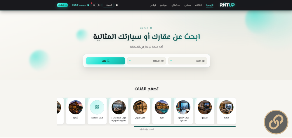 منصة وتطبيق RentGo - نظام حجز وتأجير السيارات والربط العميق (rntup.com)
