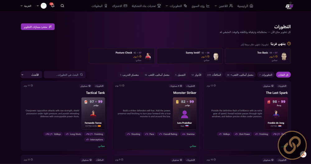 منصة وتطبيق B5Hunt - أتمتة بيع وتداول منصات الألعاب والربط مع إضافة المتصفح (b5hunt.com)