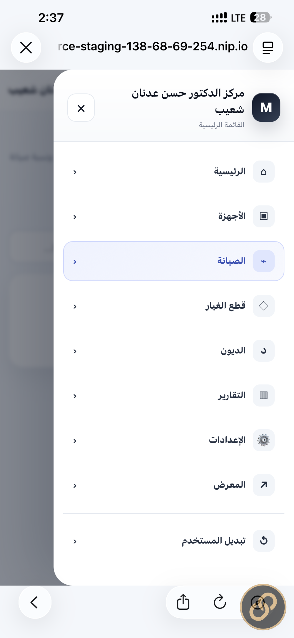 نظام إدارة محل الهواتف