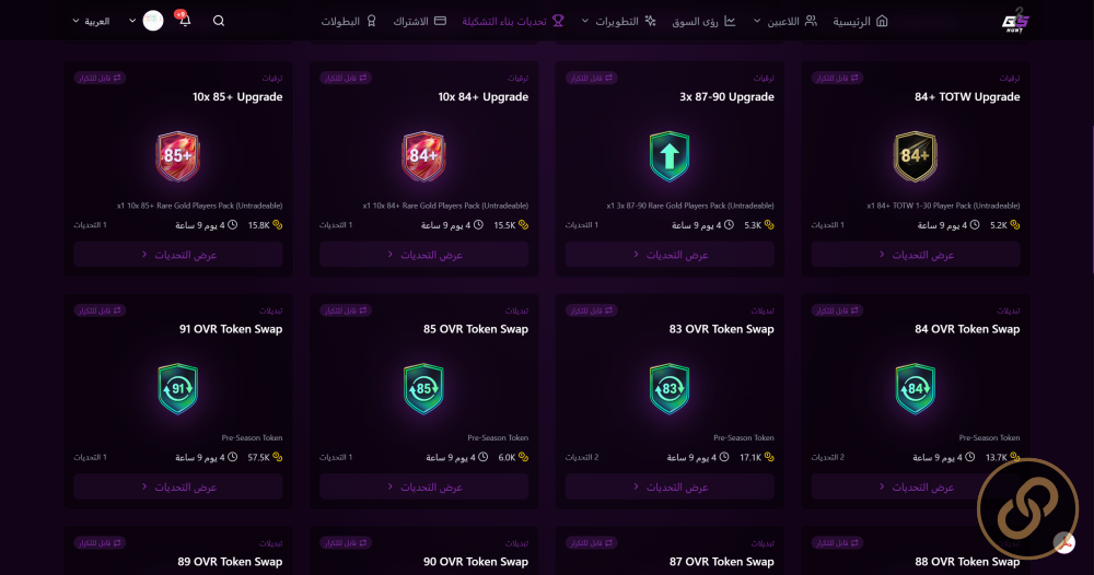 منصة وتطبيق B5Hunt - أتمتة بيع وتداول منصات الألعاب والربط مع إضافة المتصفح (b5hunt.com)