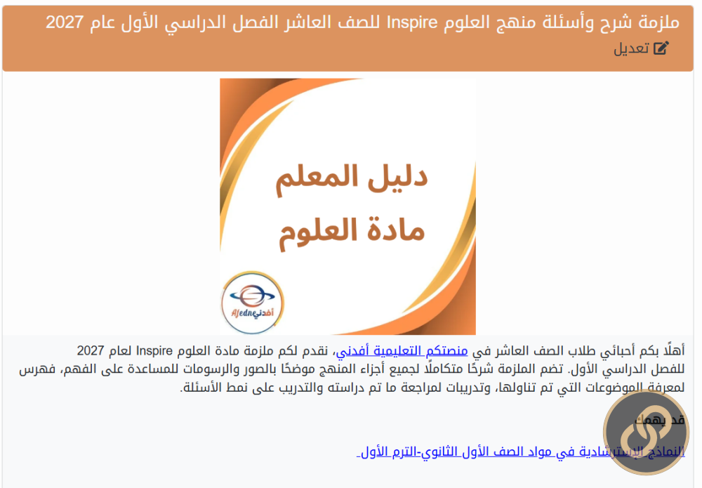 كتابة مقالات لمنصة افيدني التعليمية 