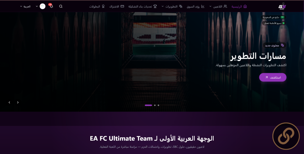 منصة وتطبيق B5Hunt - أتمتة بيع وتداول منصات الألعاب والربط مع إضافة المتصفح (b5hunt.com)