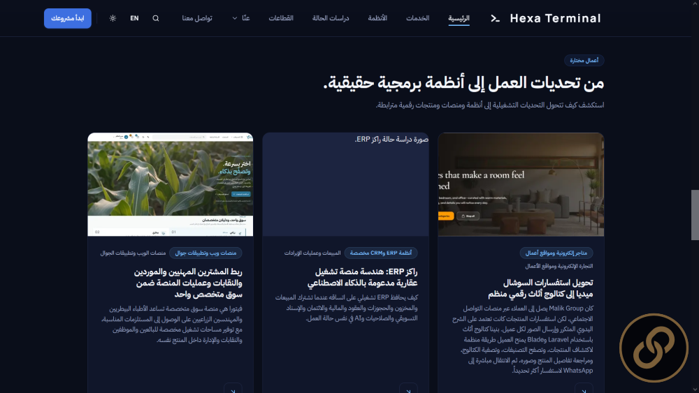 اسم المشروع: HexaTerminal — منصة متكاملة لإدارة وأتمتة أعمال الشركات