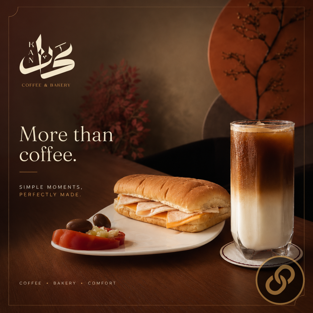 هوية بصرية وفيديو إعلاني ترويجي لكافيه ومخبوزات KAN
