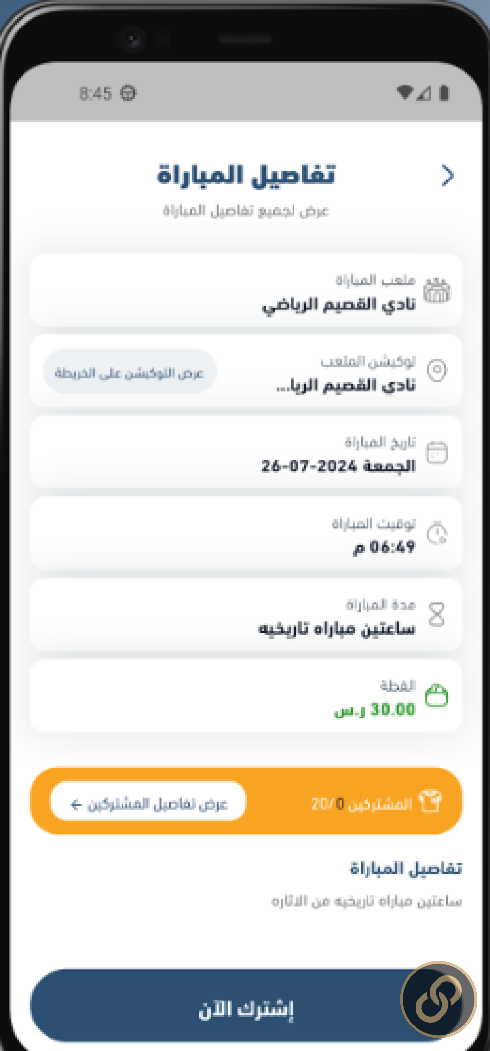 ريمونتادا