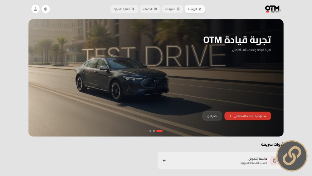 OTM Motors — موقع سيارات ثنائي اللغة
