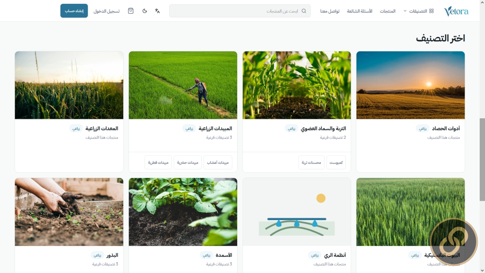 فيتورا — منصة سوق للمستلزمات الزراعية والبيطرية