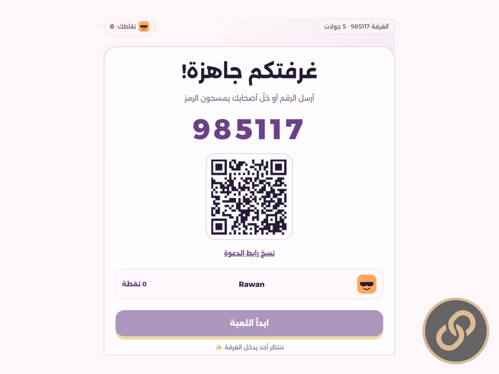 لفّها | تصميم وتطوير لعبة مسابقات تفاعلية