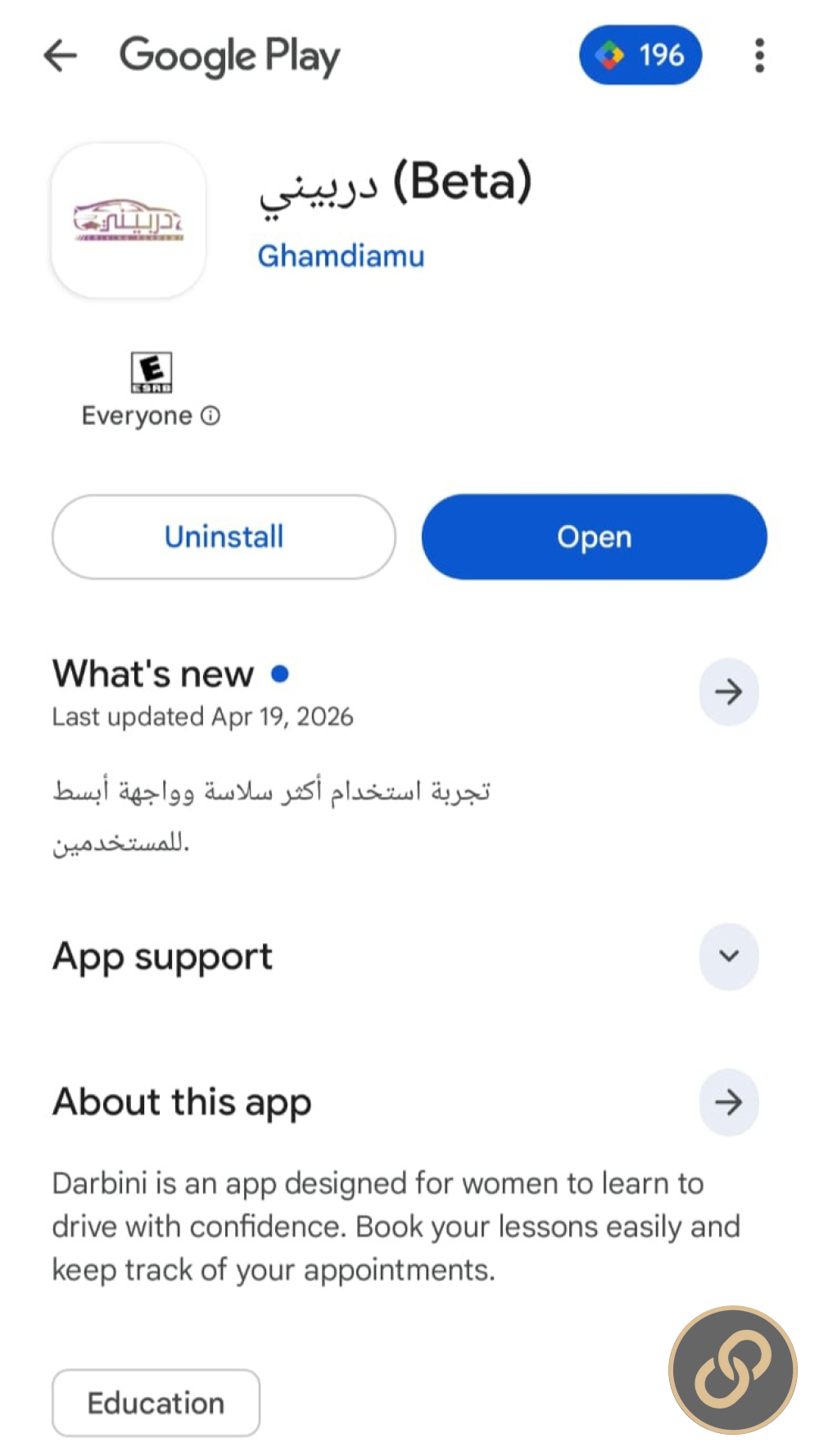 رفع تطبيق دربيني علي Google play وعمل اختبار المغلق