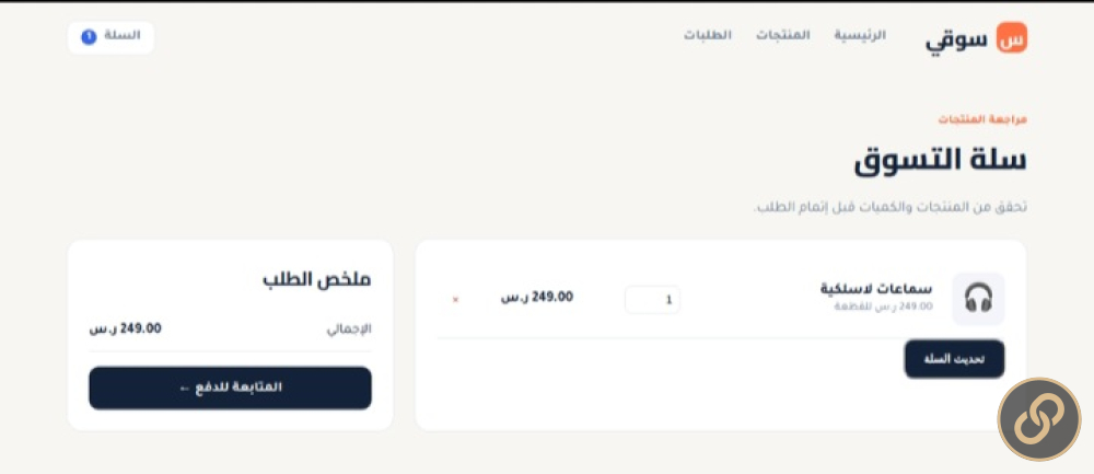 متجر إلكتروني متكامل باستخدام Python