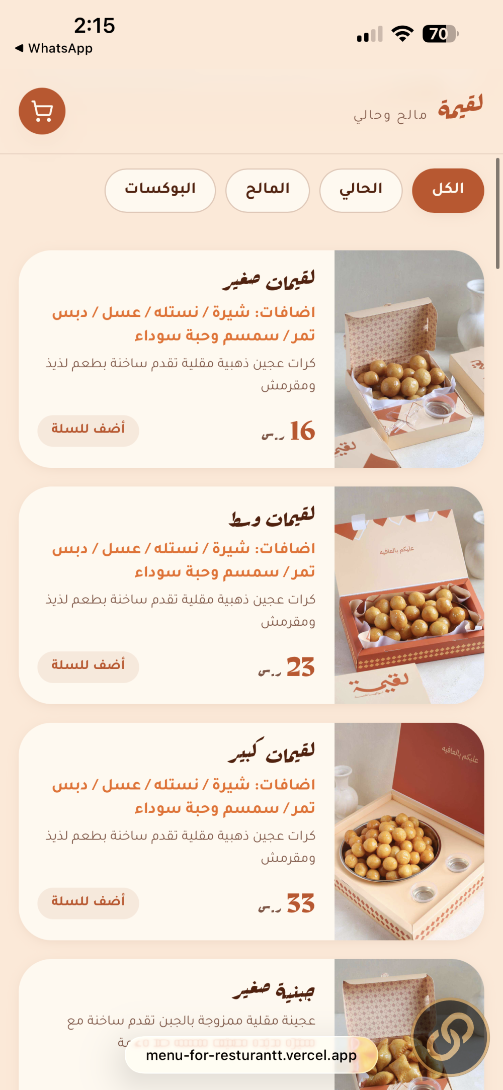 تصميم موقع إلكتروني 