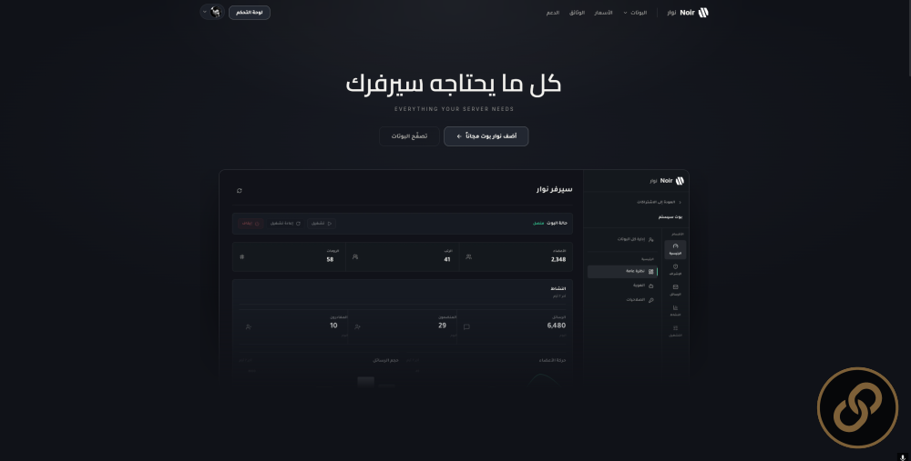 تصميم موقع وهوية بصرية