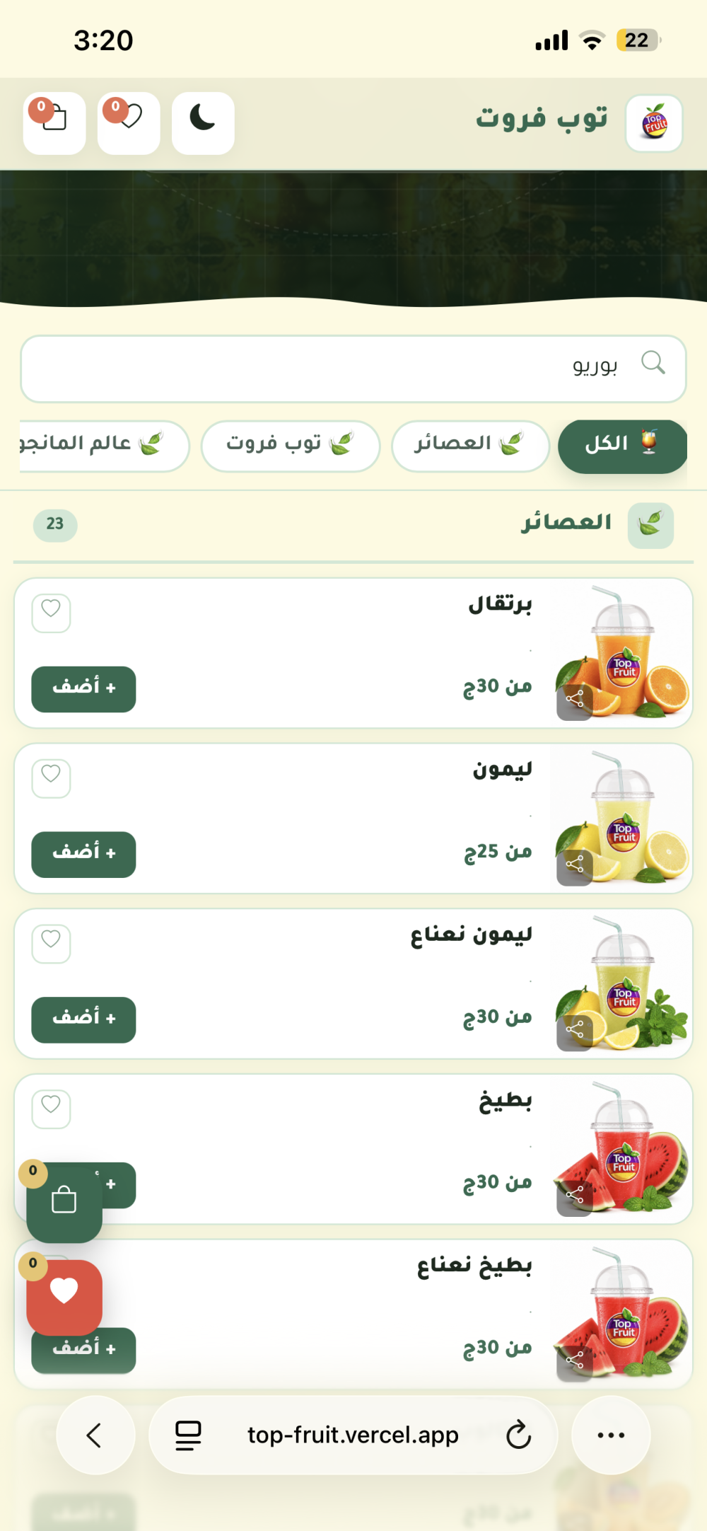 منيو اليكتروني 