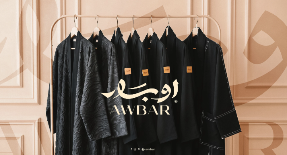 الهوية التجارية لعبايات أوبار