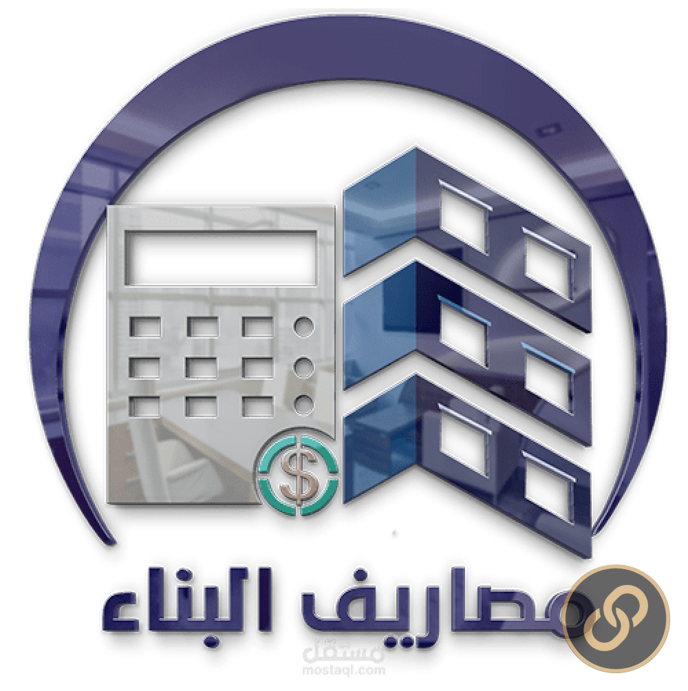 مصاريف البناء