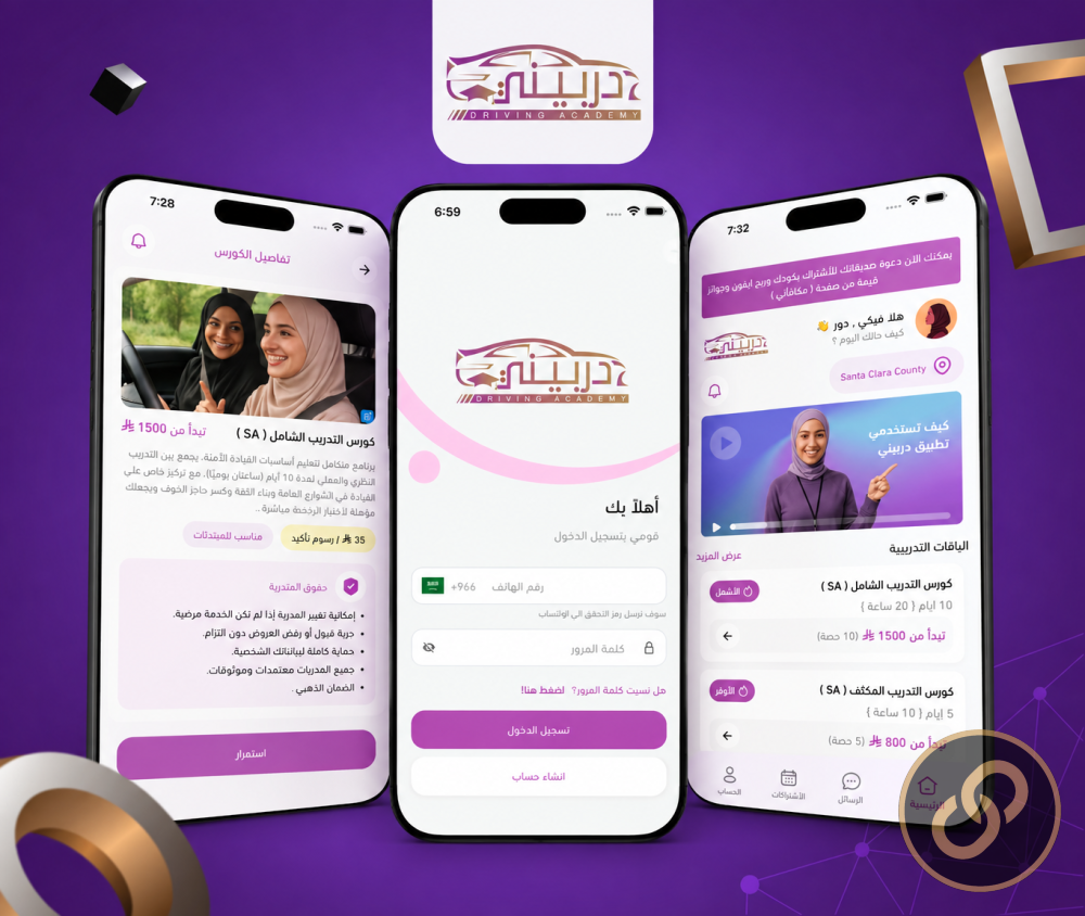 دريبني