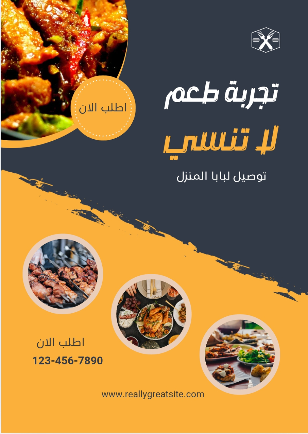 تصميم بوستر مطعم 