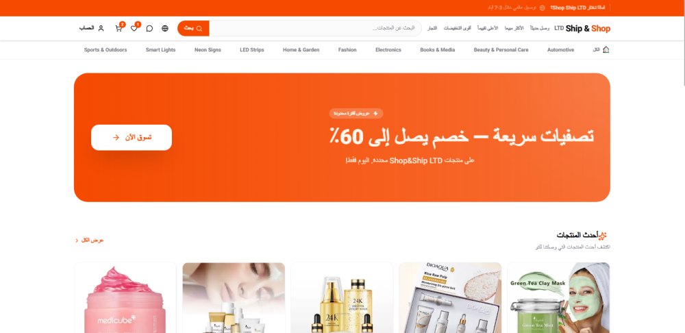 shop ship Marketplace
