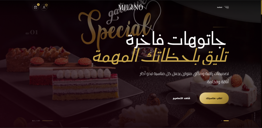 منصه تجاره منتجات الحلويات Milano Sweets