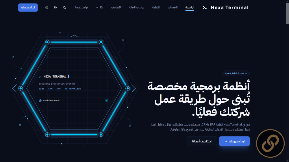 اسم المشروع: HexaTerminal — منصة متكاملة لإدارة وأتمتة أعمال الشركات