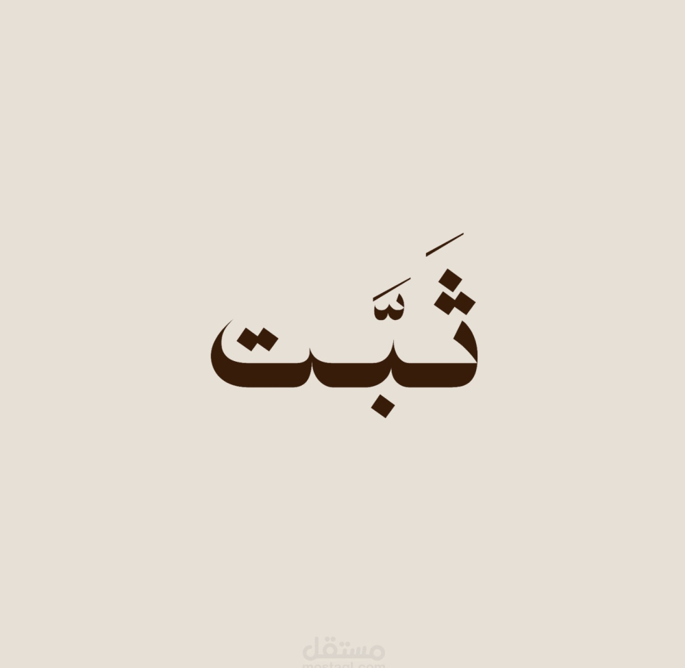 إدارة وتسويق متجر إلكتروني